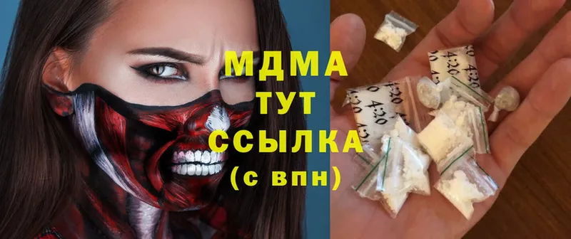 купить наркотик  Володарск  MDMA crystal 