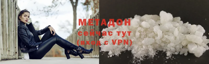 Метадон methadone  блэк спрут вход  Володарск 